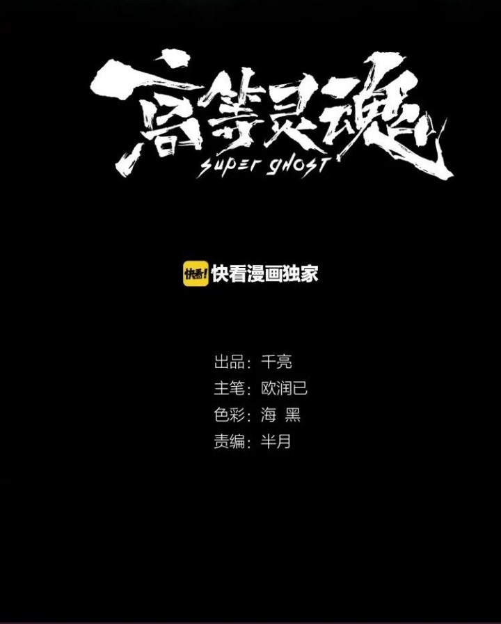 Ghost Emperor Chapter 05 Gambar 3